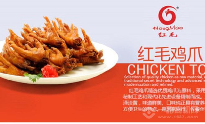 紅毛雞爪加盟