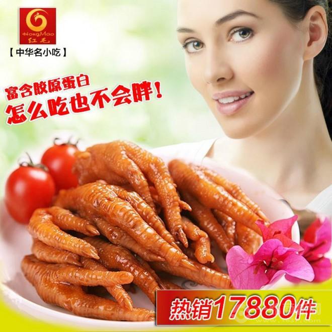 紅毛雞爪加盟