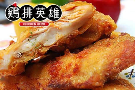 雞排英雄