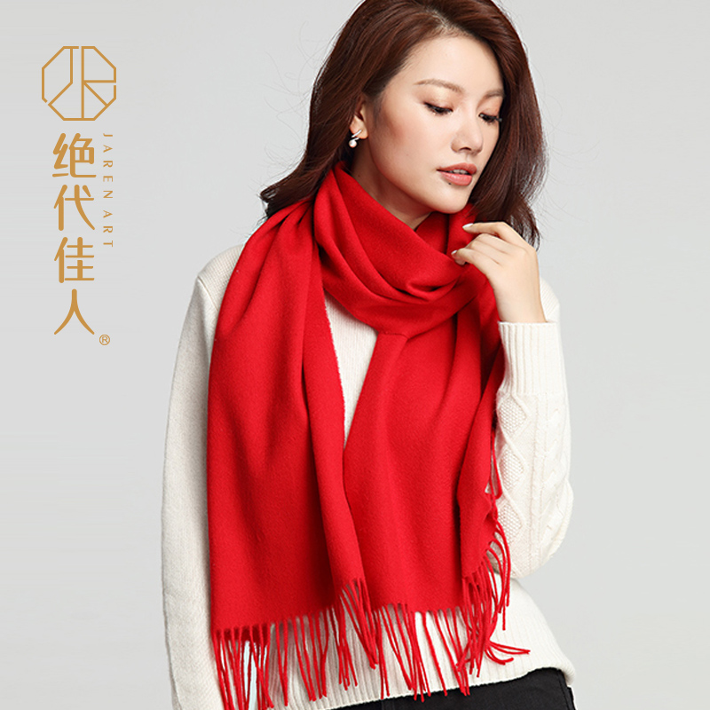 絕代佳人圍巾