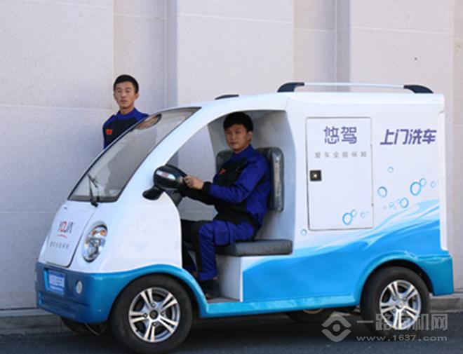 上門洗車加盟