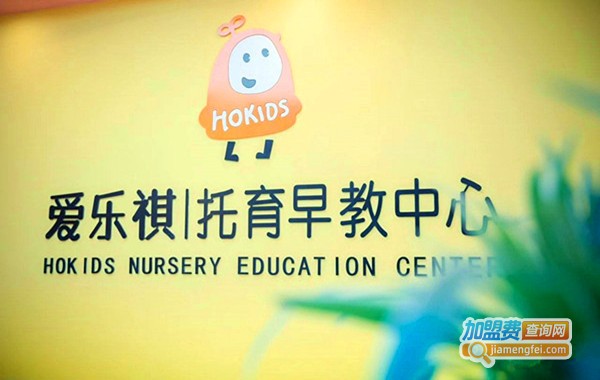 愛樂祺國際早教中心加盟費