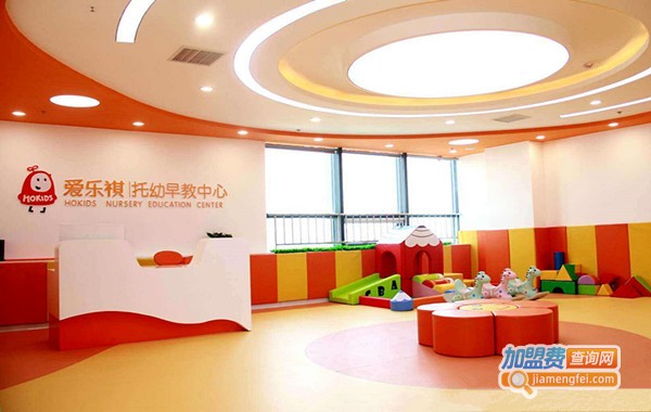 愛樂祺國際早教中心加盟費