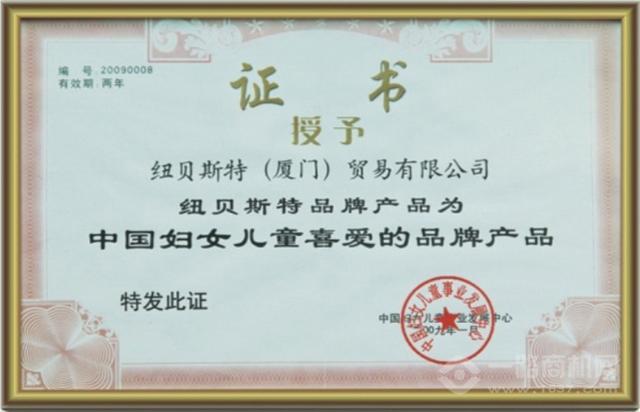 紐貝斯特羊奶粉加盟