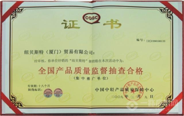 紐貝斯特羊奶粉