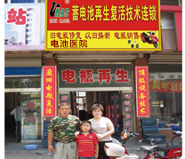 鐵駱駝電瓶修復