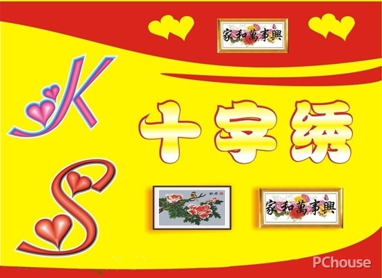 KS十字繡 KS十字繡圖案大全