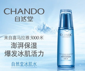 最安全的國(guó)產(chǎn)護(hù)膚品自然堂