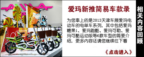 愛瑪電動車官方網站