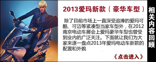 愛瑪電動車官方網站