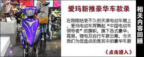 愛瑪電動車官方網站