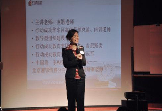 行動成功國際教育集團