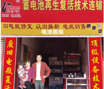 鐵駱駝電瓶修復