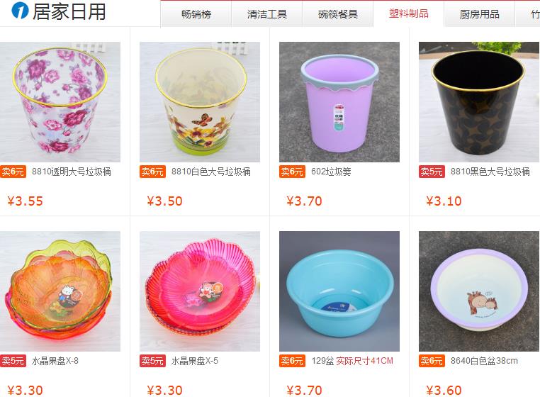 五元批發(fā)網(wǎng)