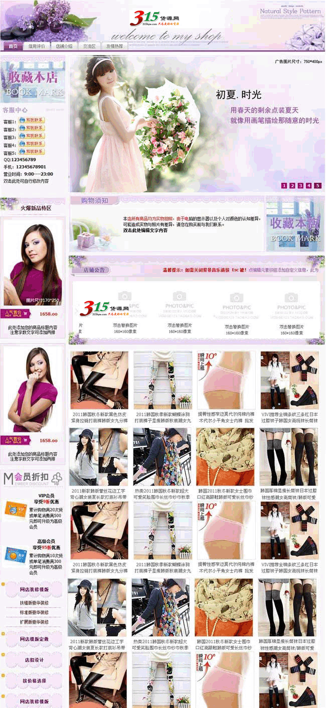 25個鞋加盟經驗