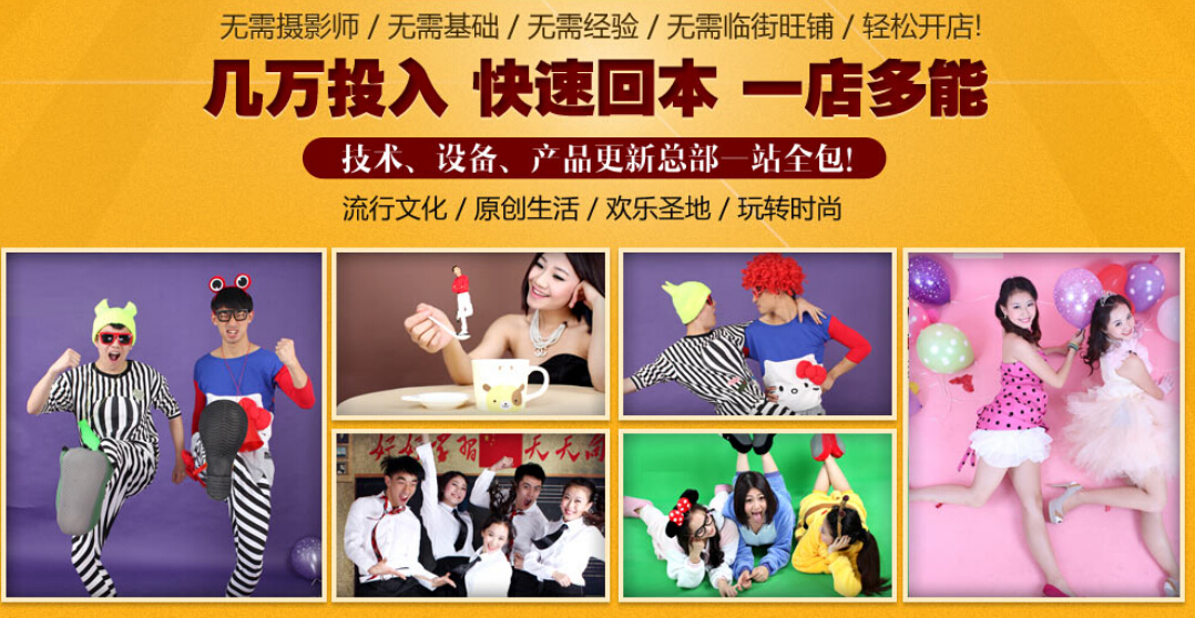 街頭拍客加盟費是多少