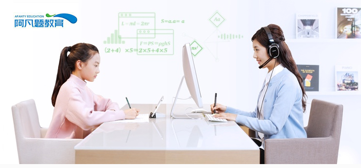 阿凡題教育加盟