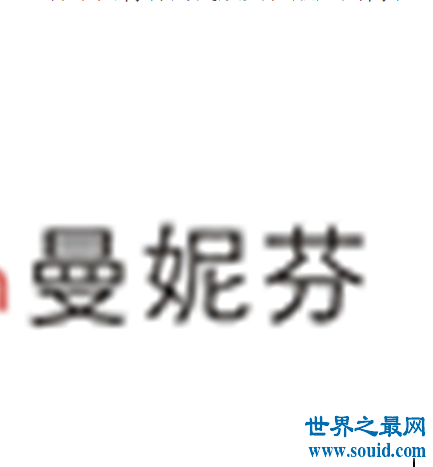 文胸品牌前十大排名，文胸品牌前十大排名哪個牌子好？(www.souid.com)