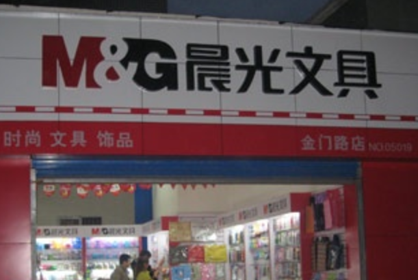 晨光文具店加盟