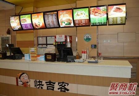 快吉客快餐店加盟需要多少錢_2