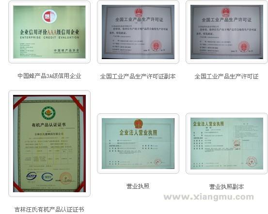 汪氏蜜蜂園加盟連鎖店全國招商代理_4