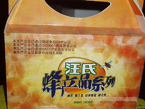 汪氏蜜蜂園加盟連鎖店全國招商代理_11