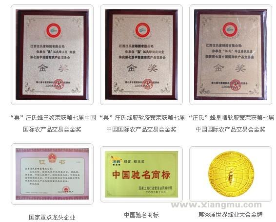 汪氏蜜蜂園加盟連鎖店全國招商代理_8