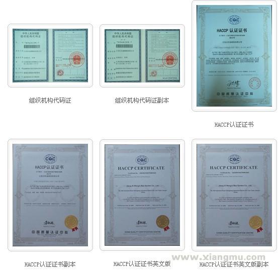 汪氏蜜蜂園加盟連鎖店全國招商代理_5