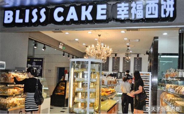 幸福西餅加盟費