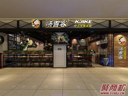 快吉客快餐店加盟需要多少錢_1