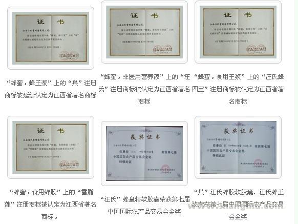 汪氏蜜蜂園加盟連鎖店全國招商代理_7