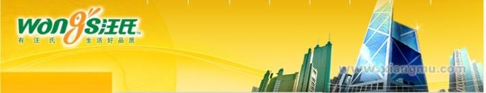 汪氏蜜蜂園加盟連鎖店全國招商代理_6