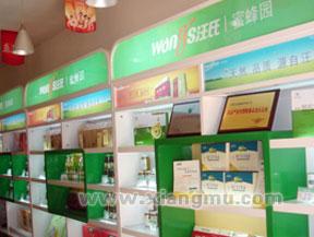 汪氏蜜蜂園加盟連鎖店全國招商代理_9