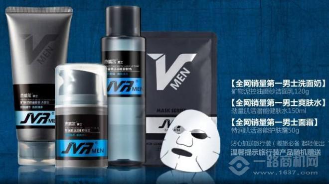 杰威爾男士護膚品