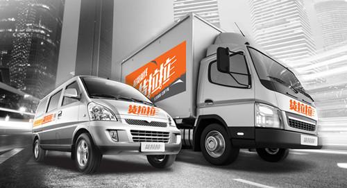 貨拉拉一月能賺多少