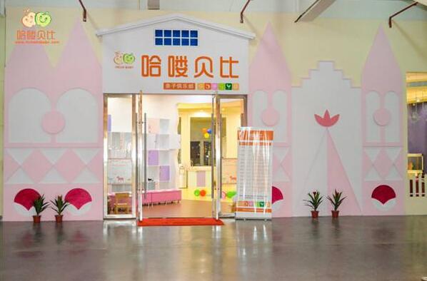 適合大眾投資的學前班加盟連鎖項目