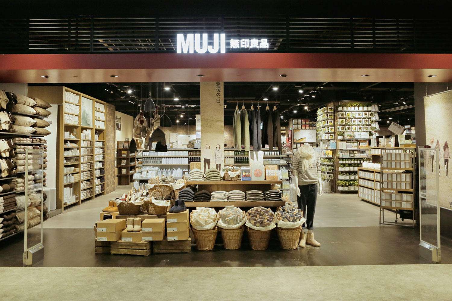 加盟無印良品大概需要多少錢有哪些條件？加盟無印良品費(fèi)用及條件