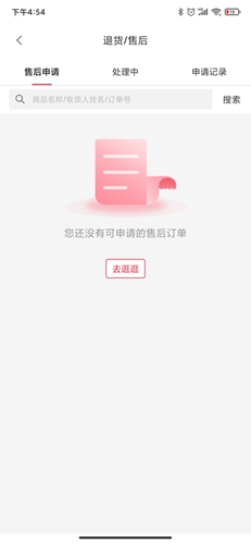 好藥師app9