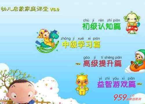 幼兒啟蒙教育加盟