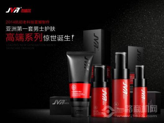 杰威爾男士護膚品