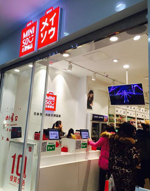 明創優品加盟費多少