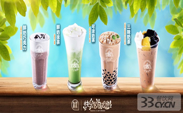 可濃奶茶加盟費