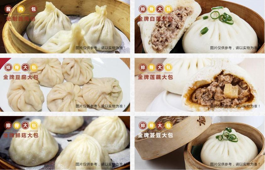 喬東家排骨大包加盟