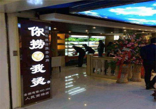 你撈我燙麻辣燙加盟