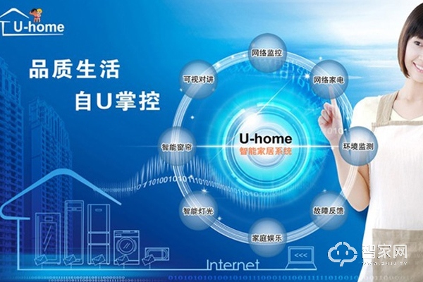 海爾智能家居怎樣加盟