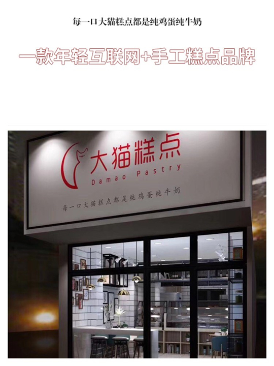 鮑師傅加盟需要多少錢?加盟費用多少?