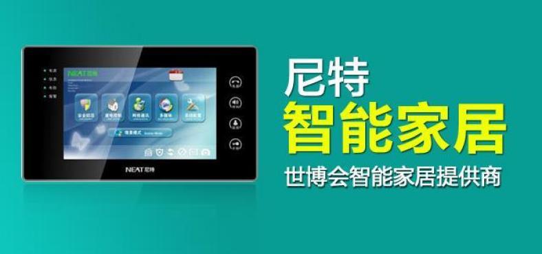 尼特智能家居加盟